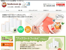 Tablet Screenshot of bookcover.jp